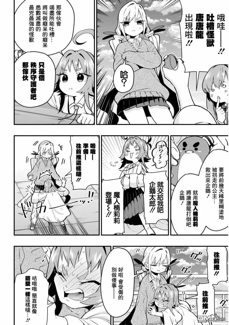 第29话 第10页