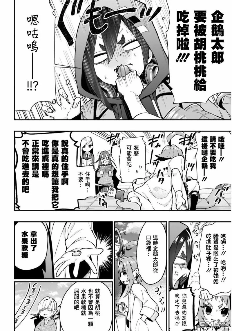 第29话 第12页