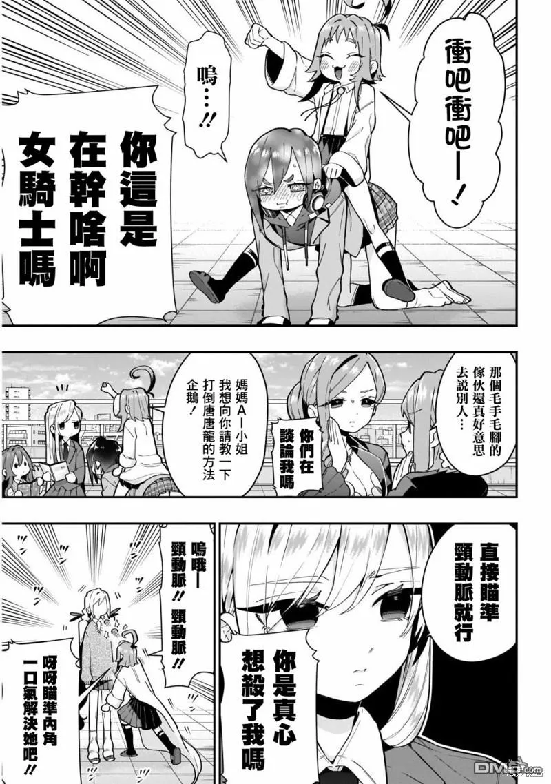 第29话 第13页