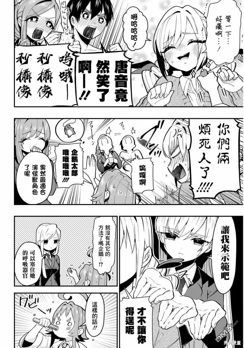 第29话 第14页