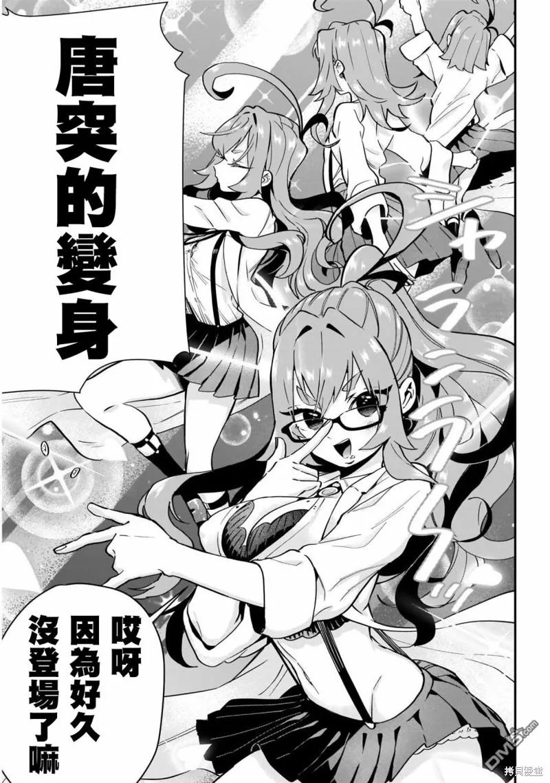 第29话 第15页