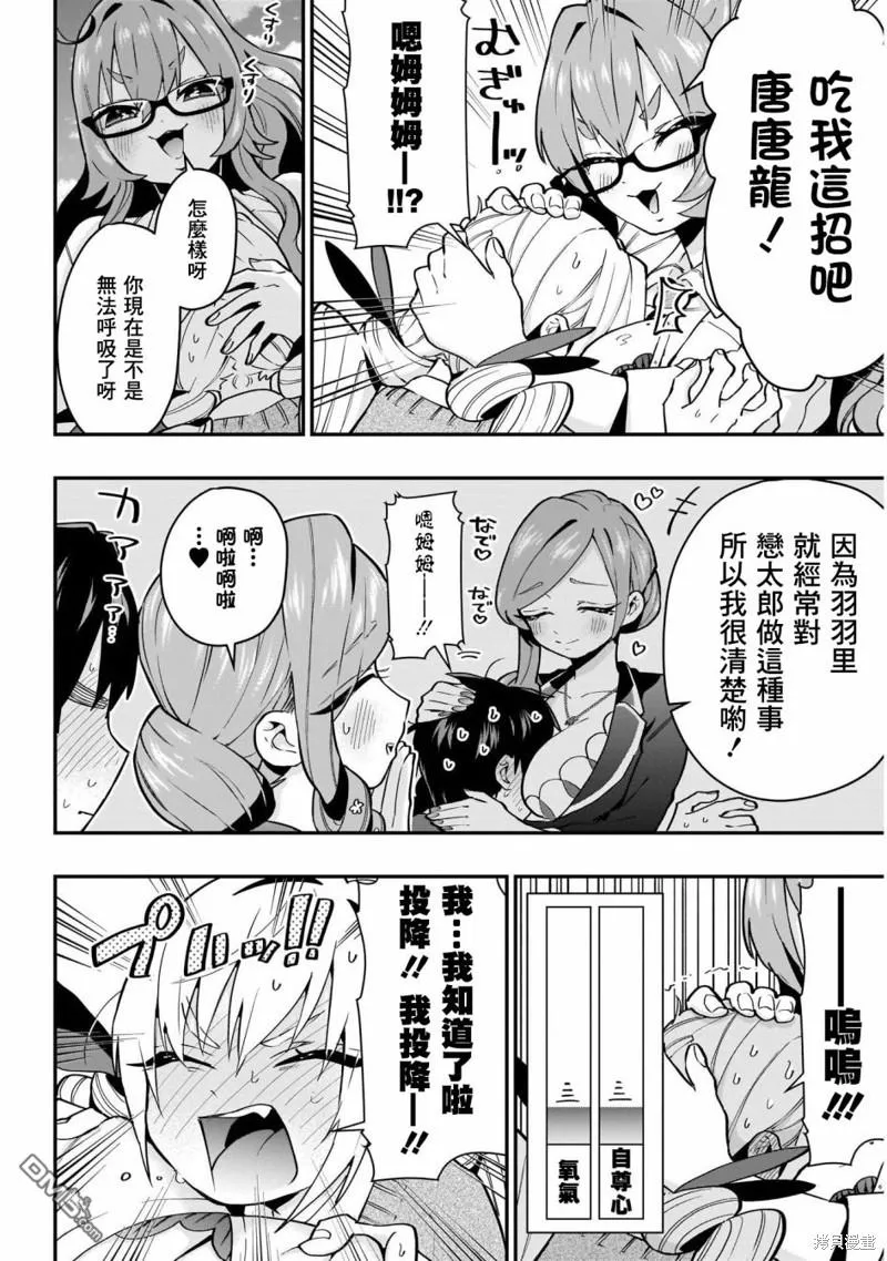 第29话 第16页