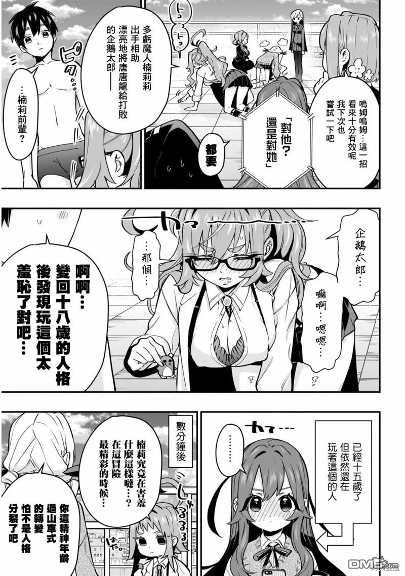 第29话 第17页