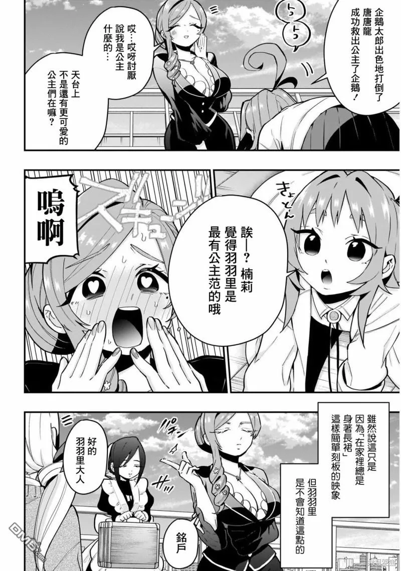 第29话 第18页