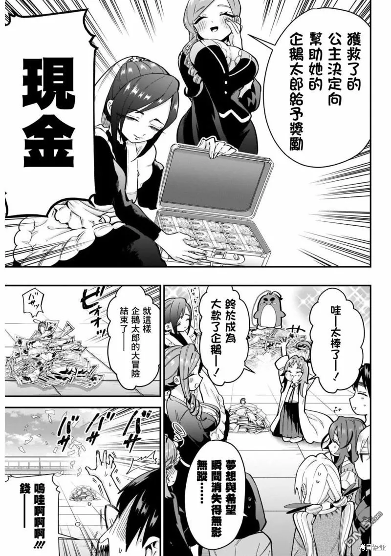 第29话 第19页