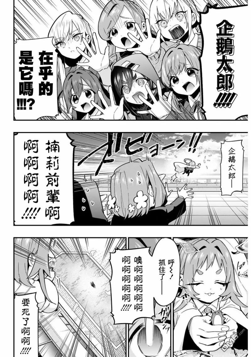 第29话 第20页