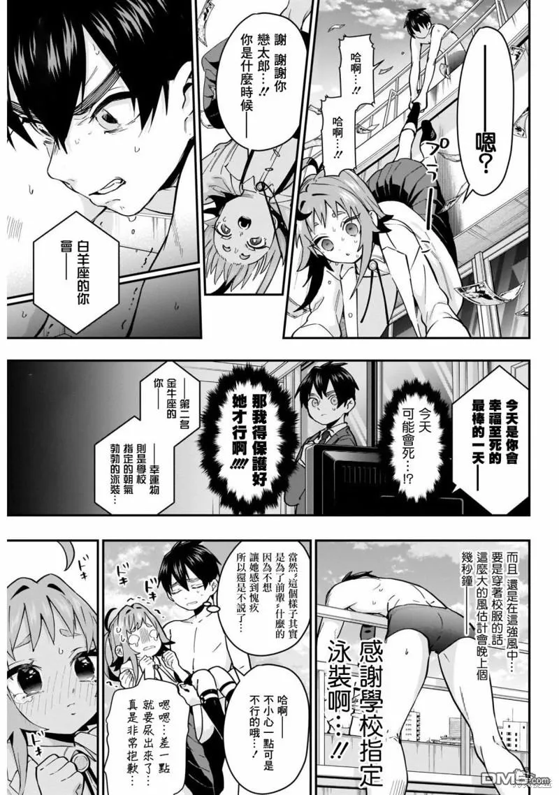 第29话 第21页