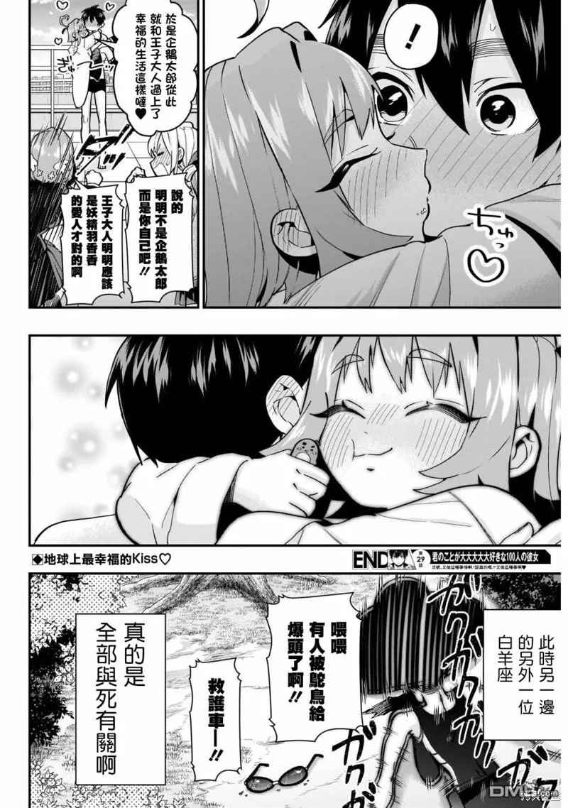 第29话 第22页