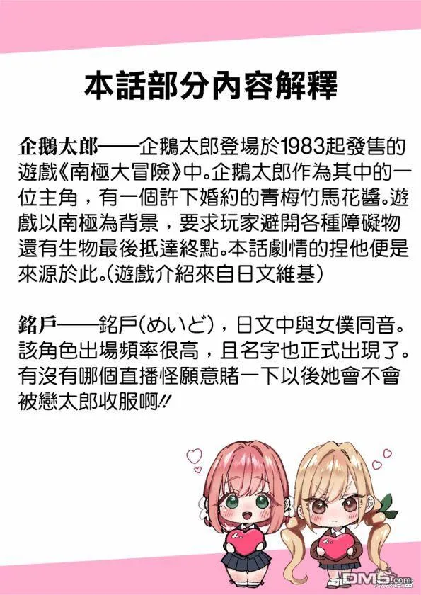 第29话 第23页