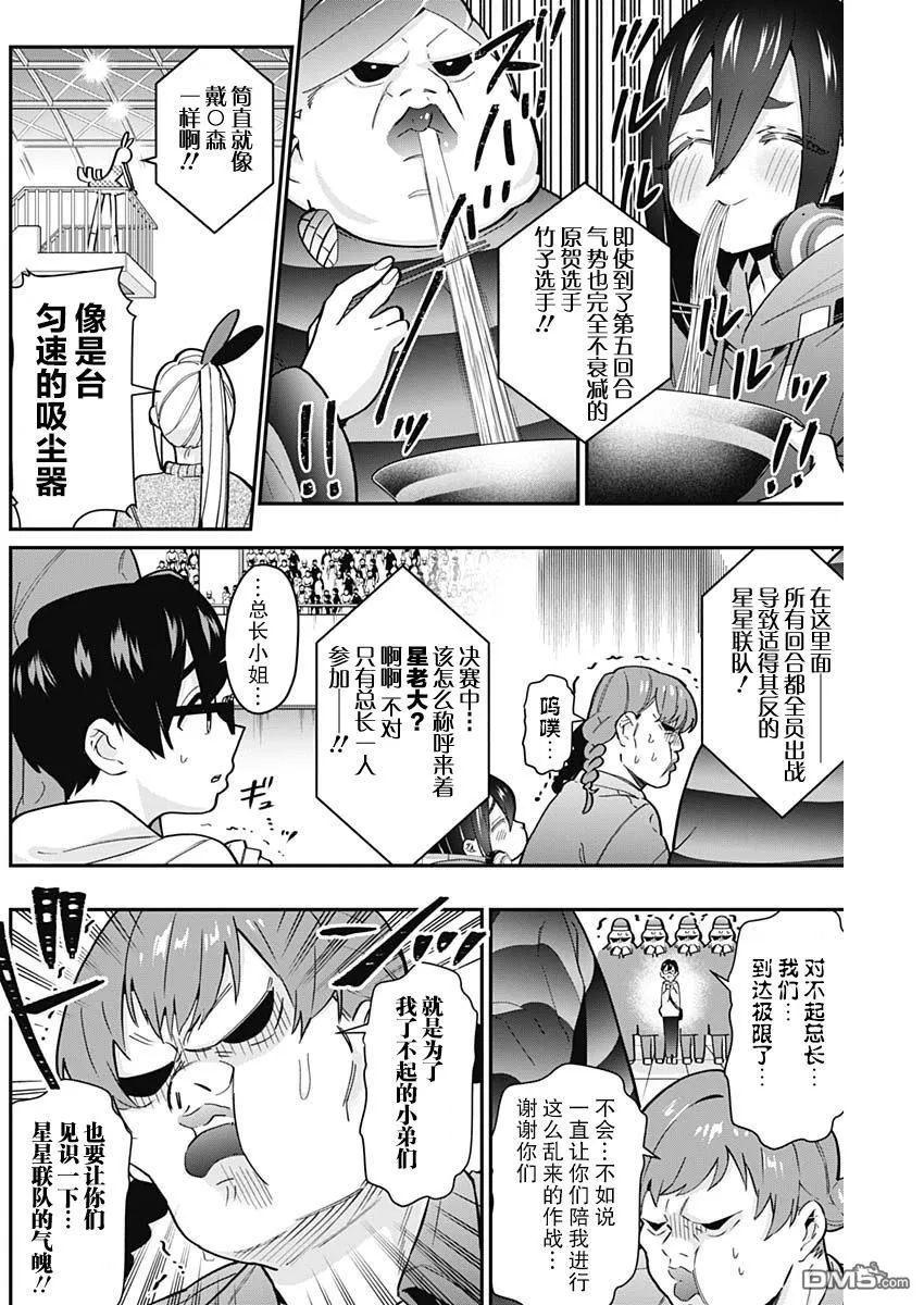第27话 第2页