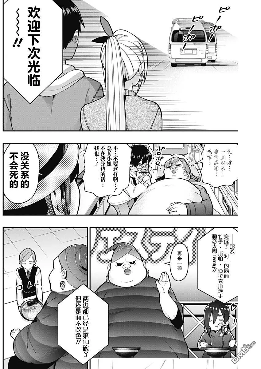第27话 第4页