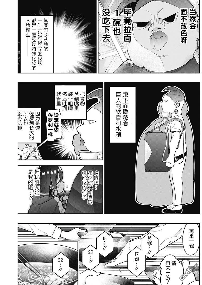 第27话 第5页