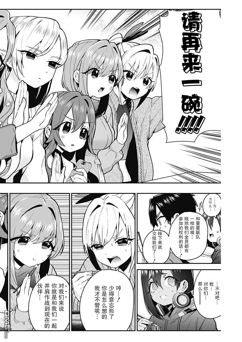 第27话 第8页