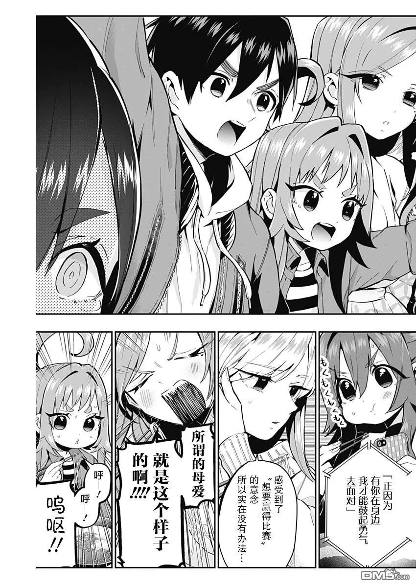 第27话 第9页