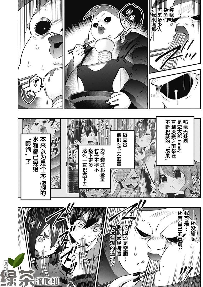 第27话 第11页