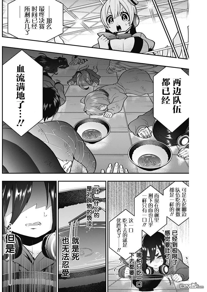 第27话 第12页