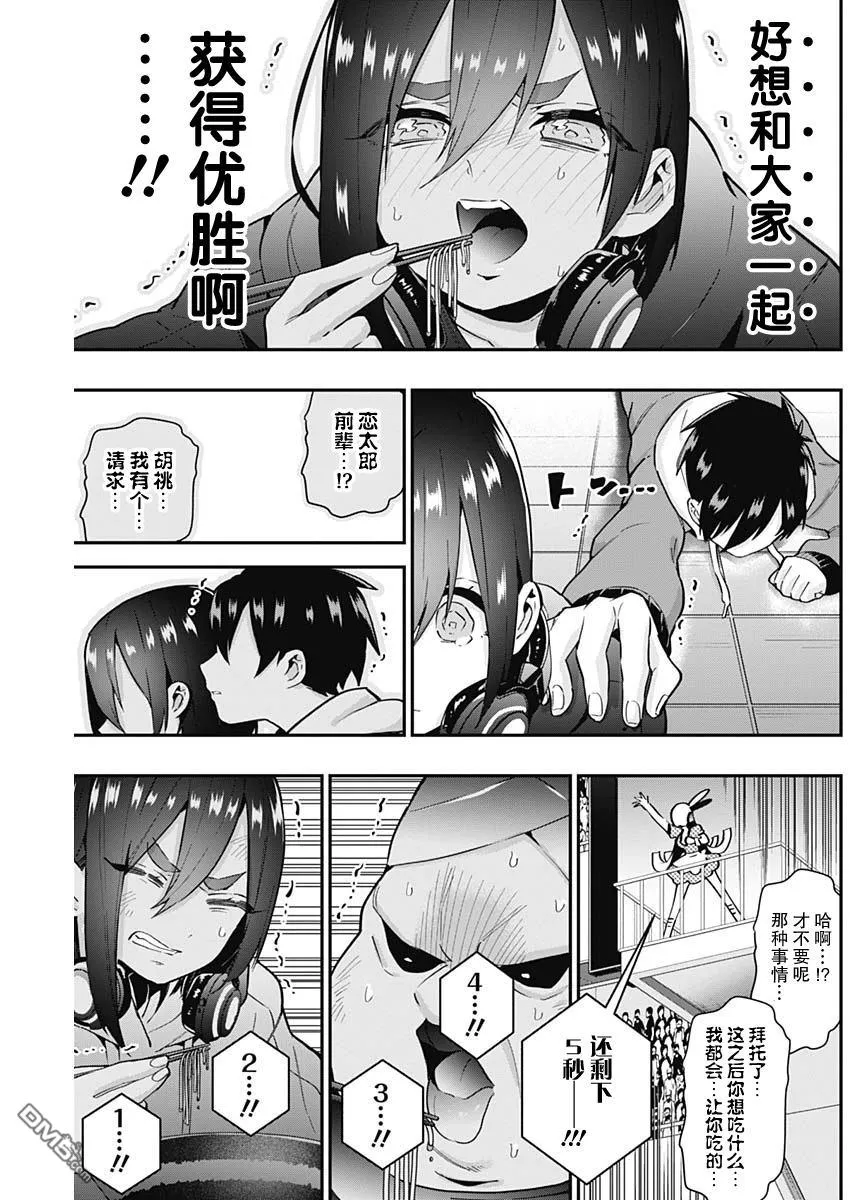 第27话 第13页