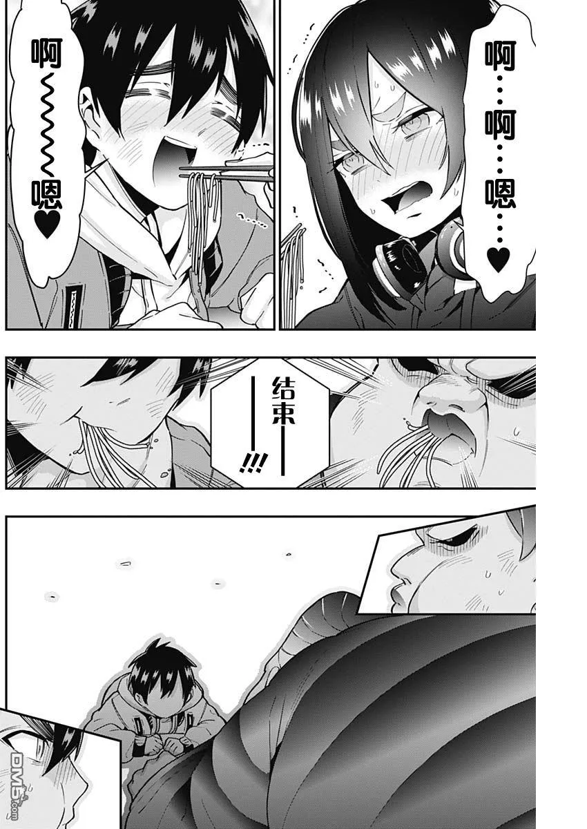 第27话 第14页