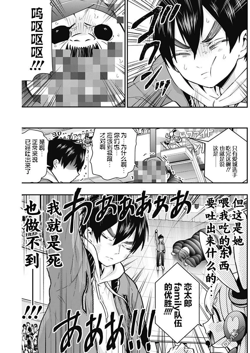 第27话 第15页