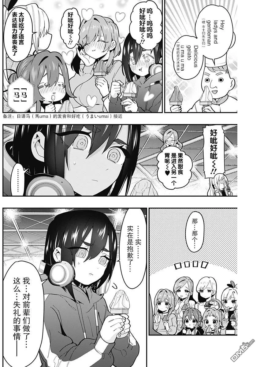 第27话 第16页