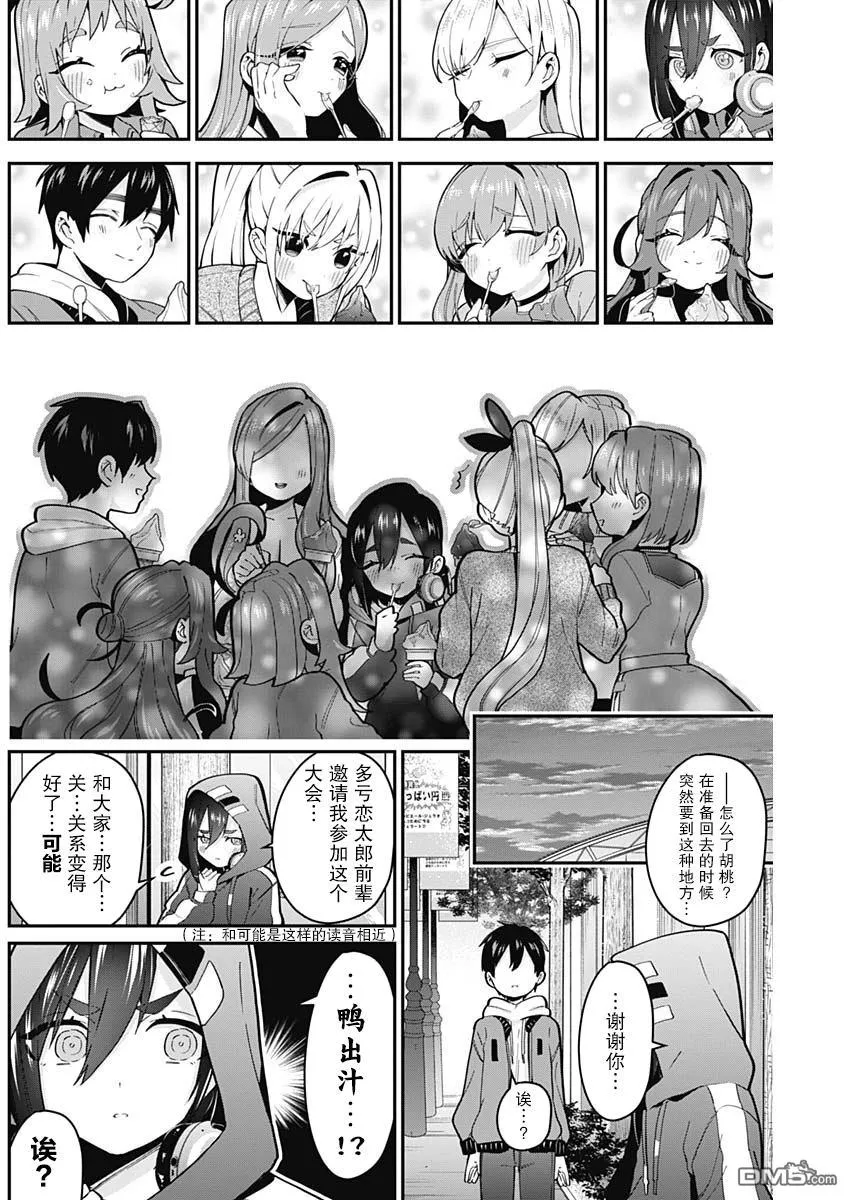 第27话 第18页