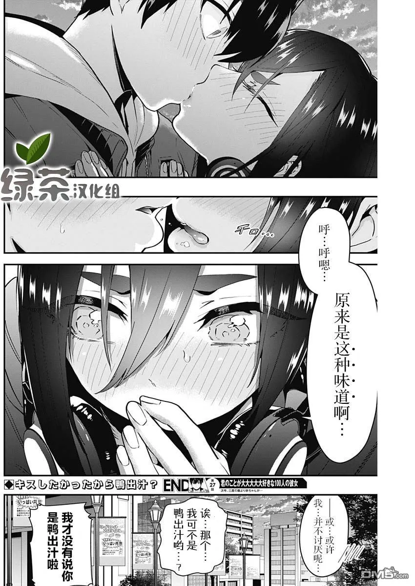 第27话 第20页
