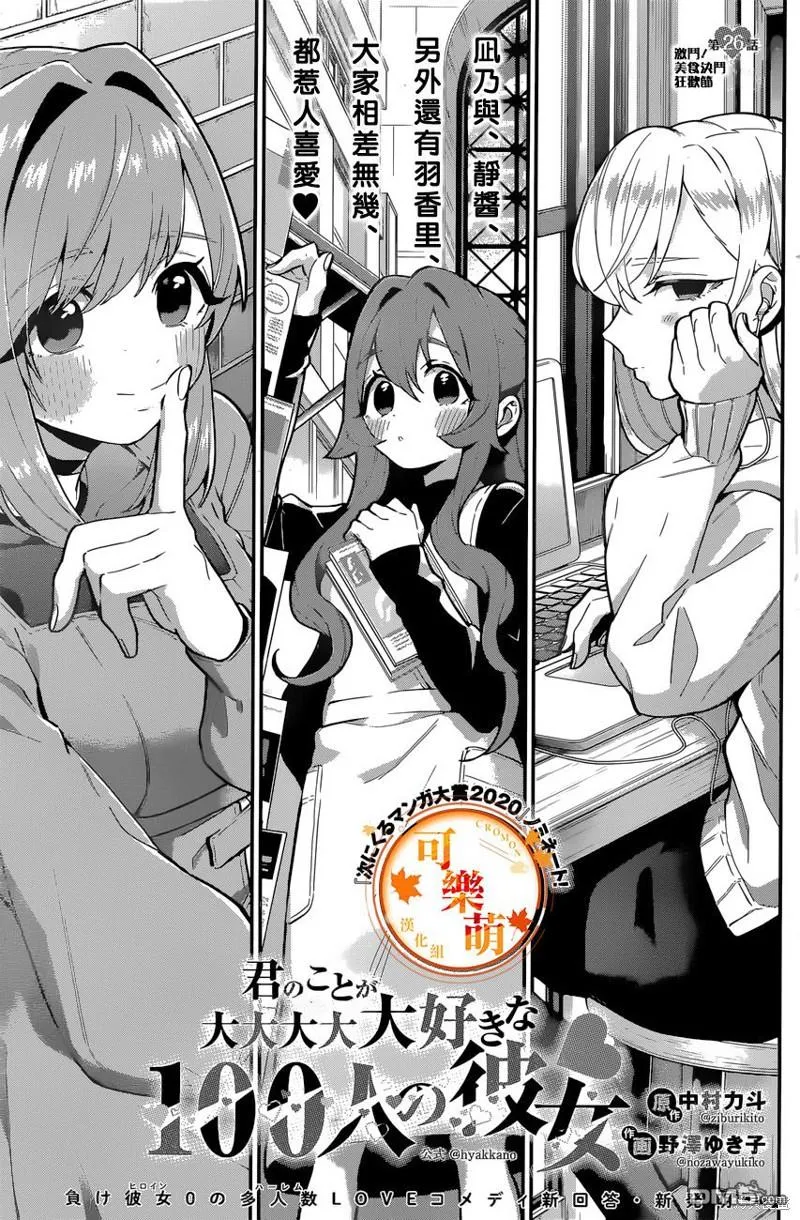 第26话 第2页
