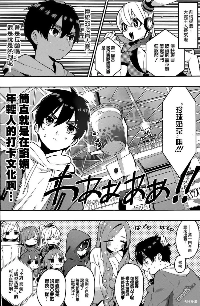 第26话 第3页
