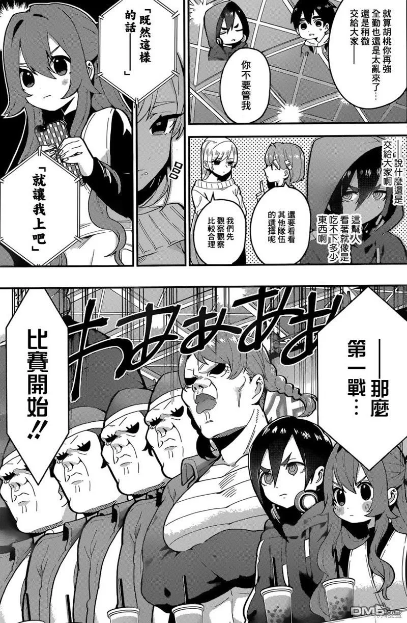 第26话 第4页