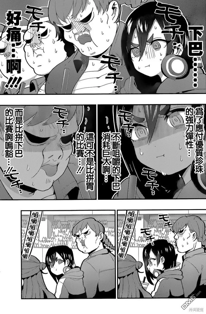 第26话 第6页