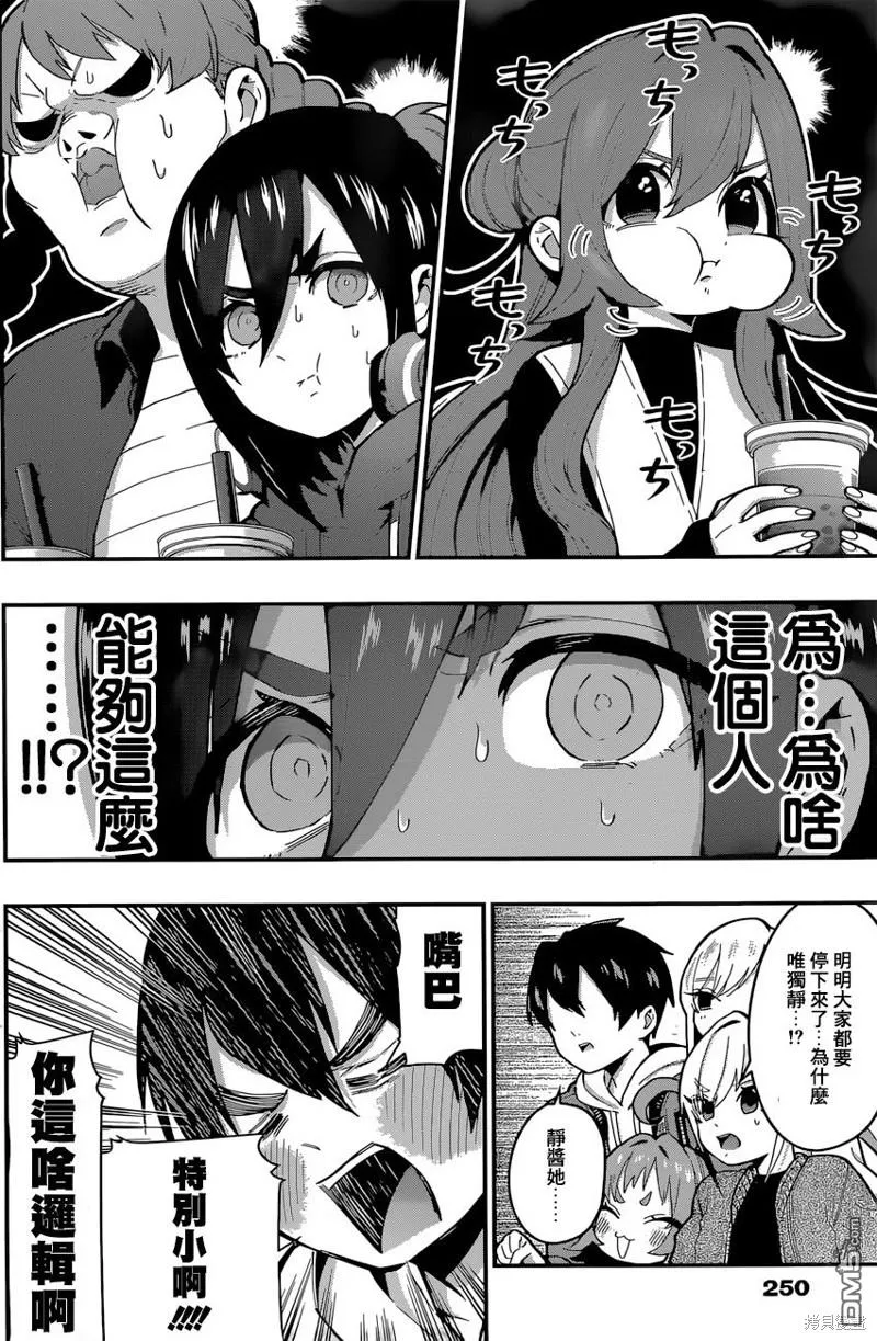 第26话 第7页
