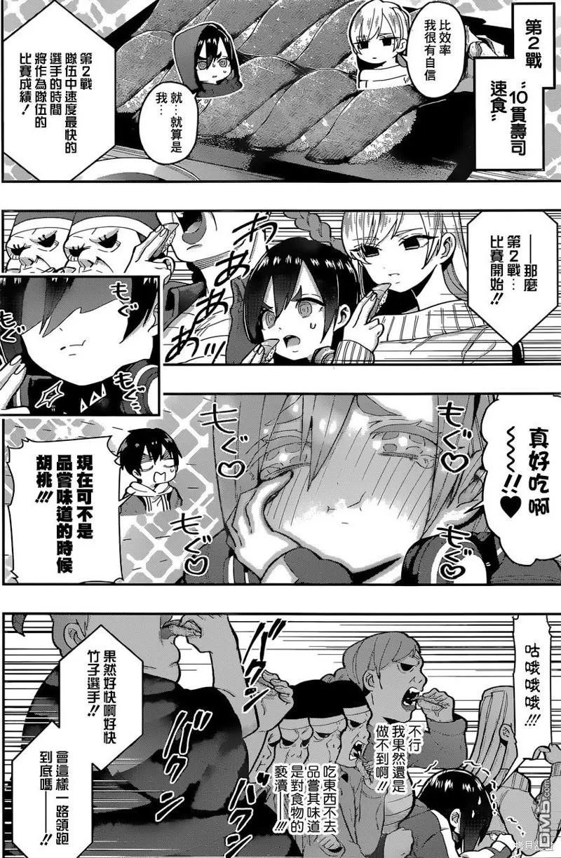 第26话 第9页