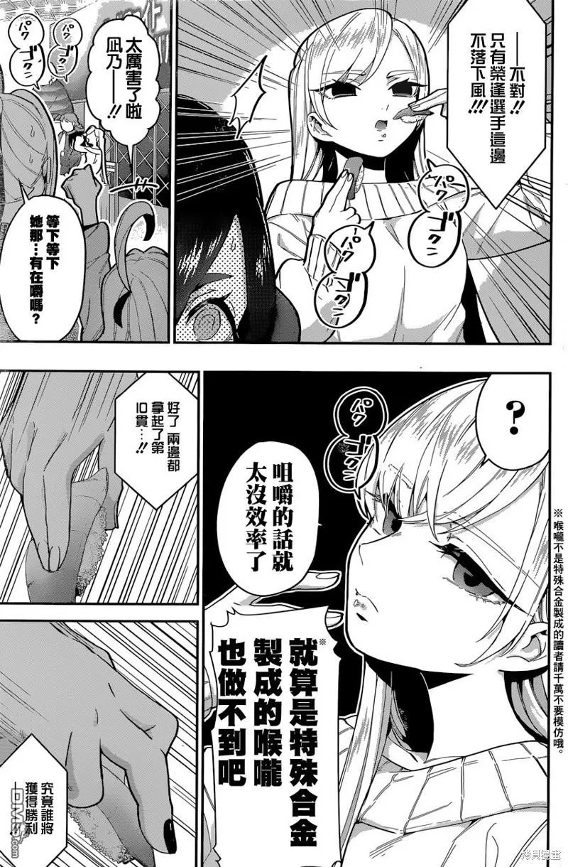 第26话 第10页