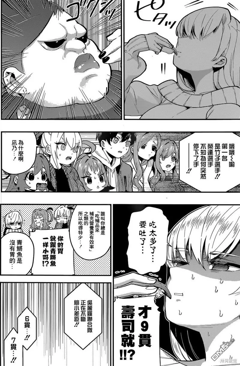 第26话 第11页