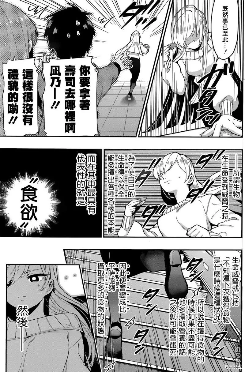 第26话 第12页
