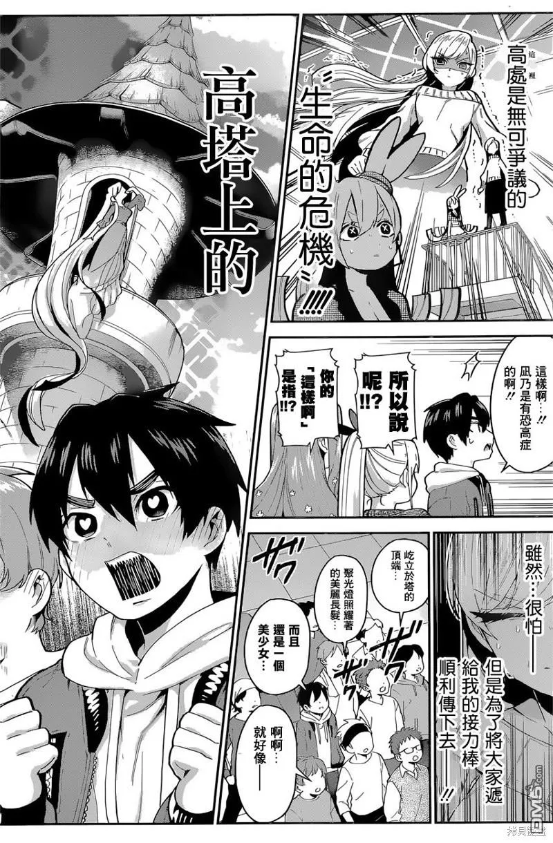 第26话 第13页