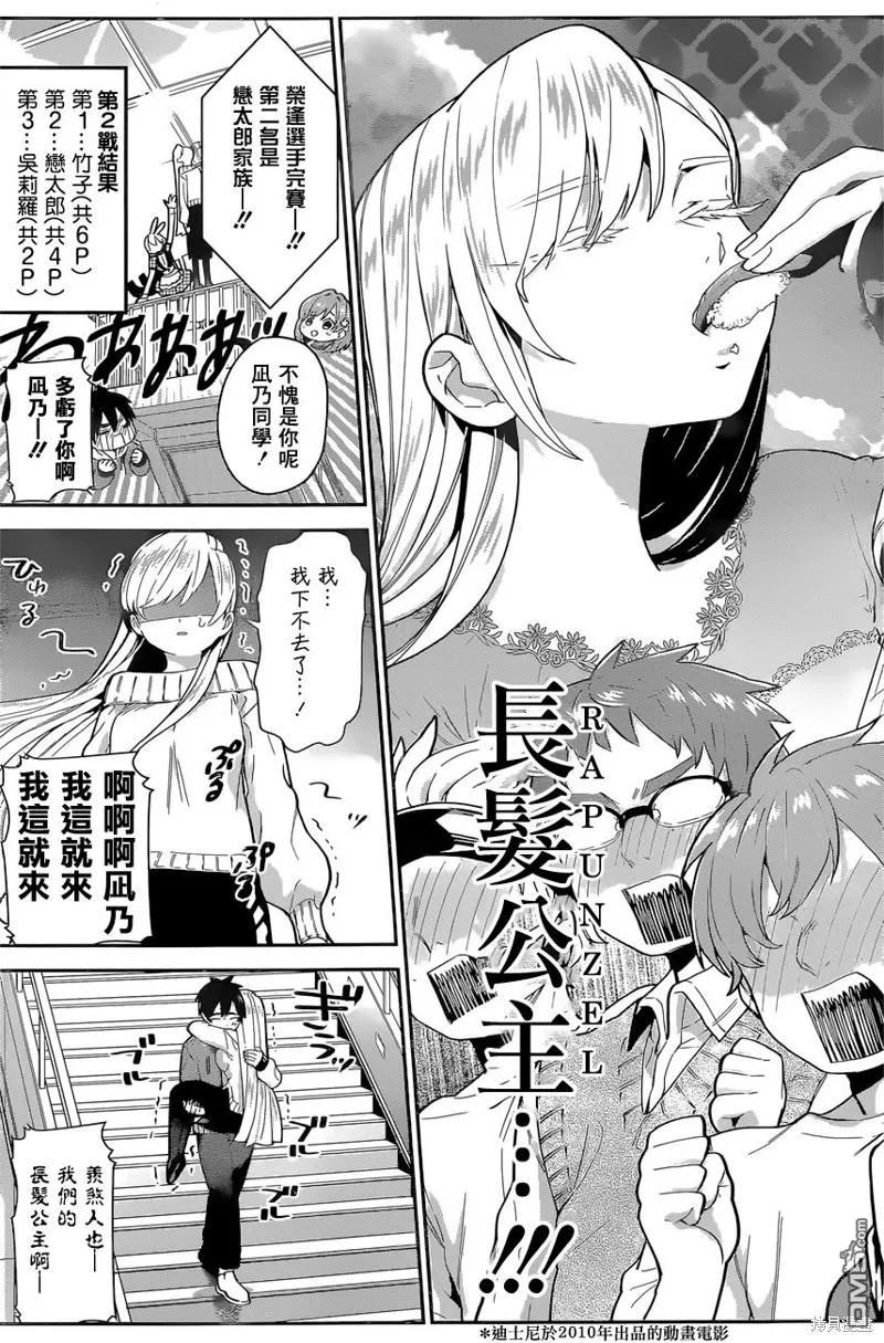 第26话 第14页