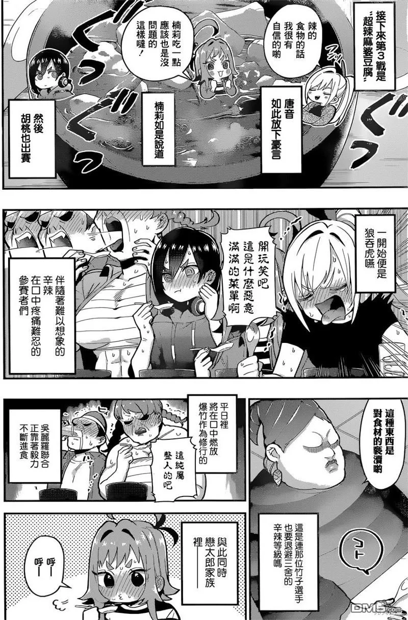 第26话 第15页