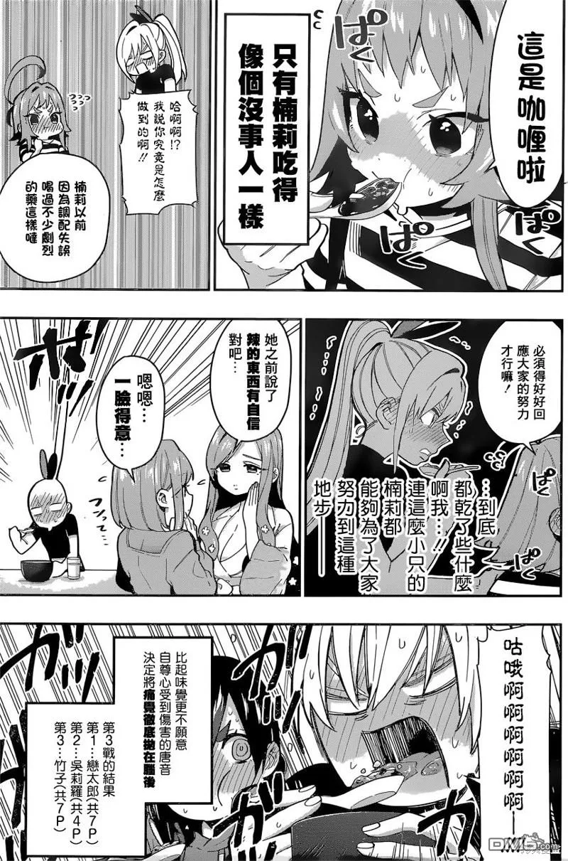 第26话 第16页