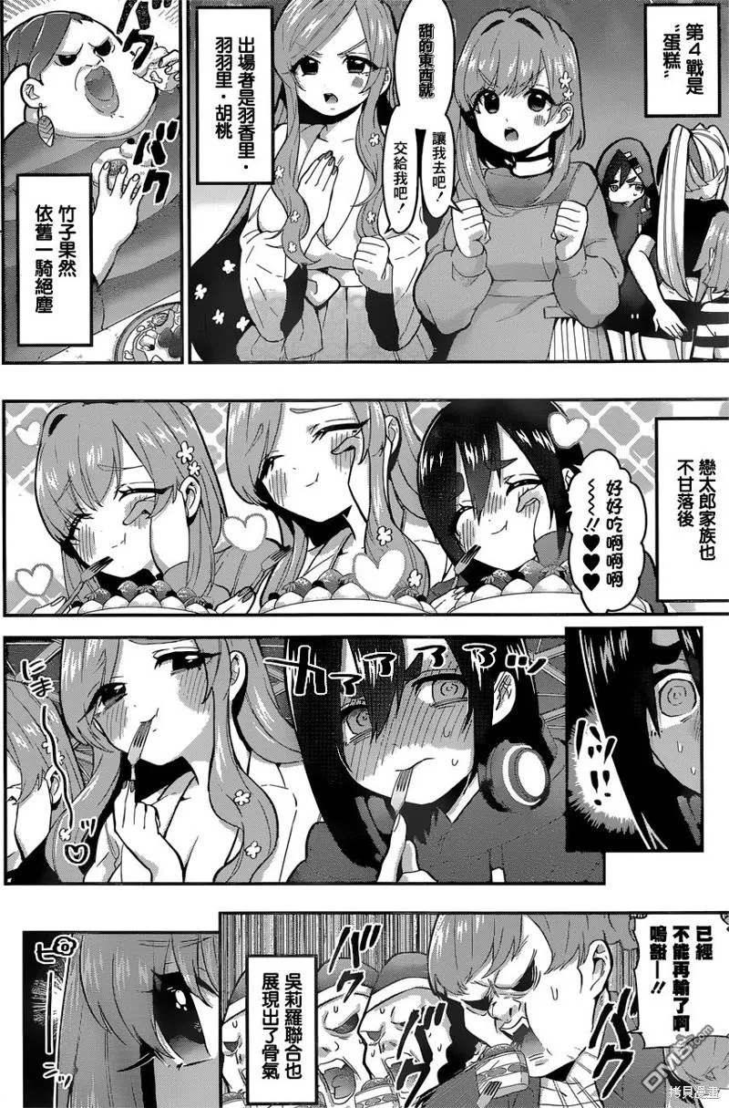 第26话 第17页