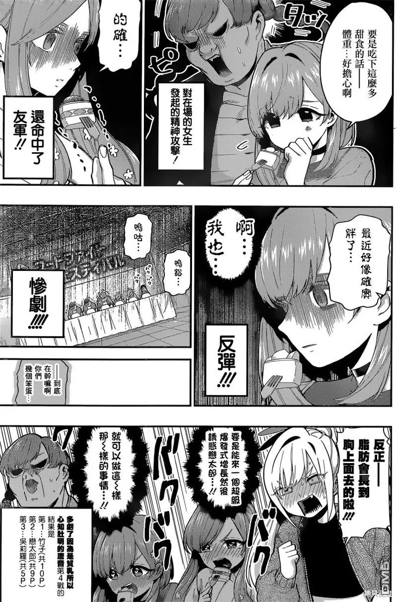 第26话 第18页