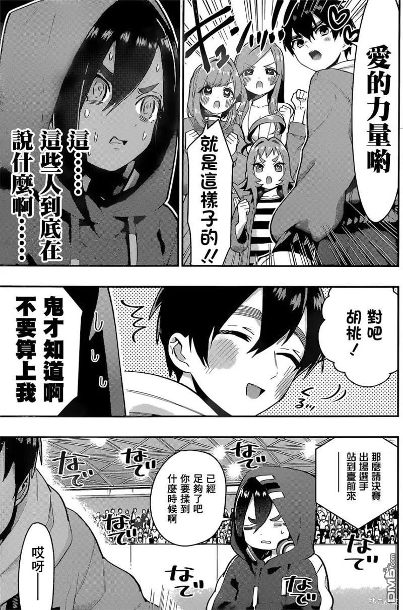 第26话 第20页