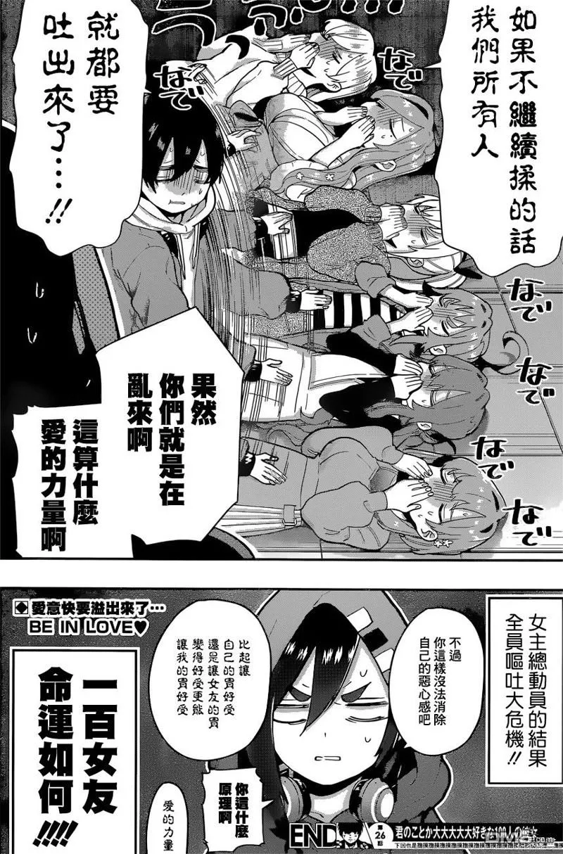 第26话 第21页