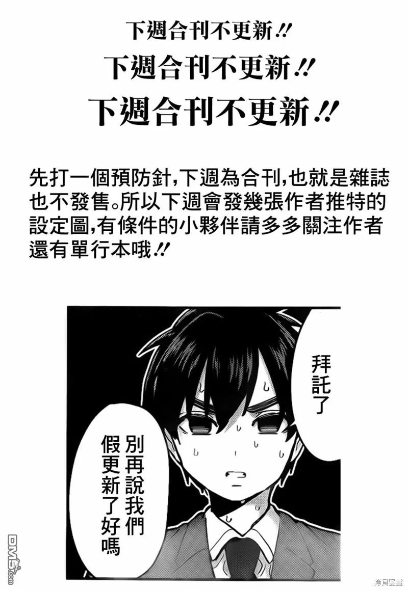 第25话 第2页