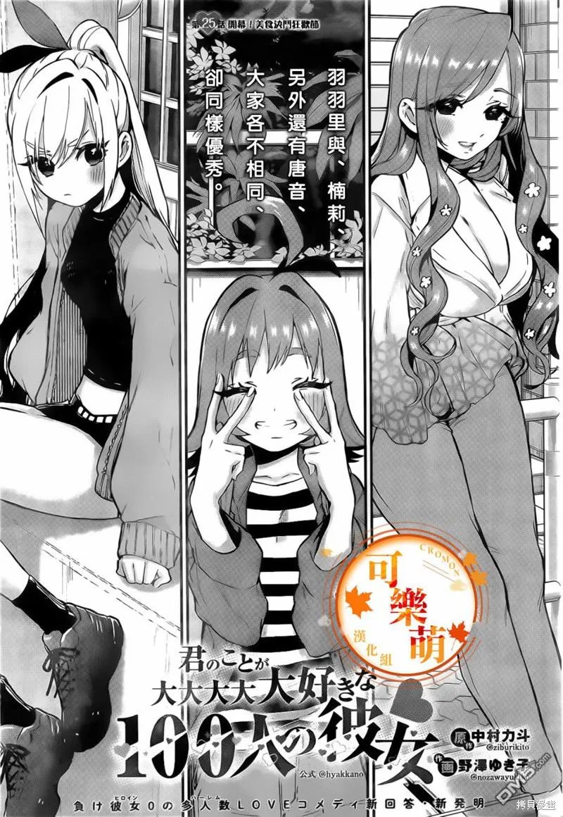 第25话 第3页