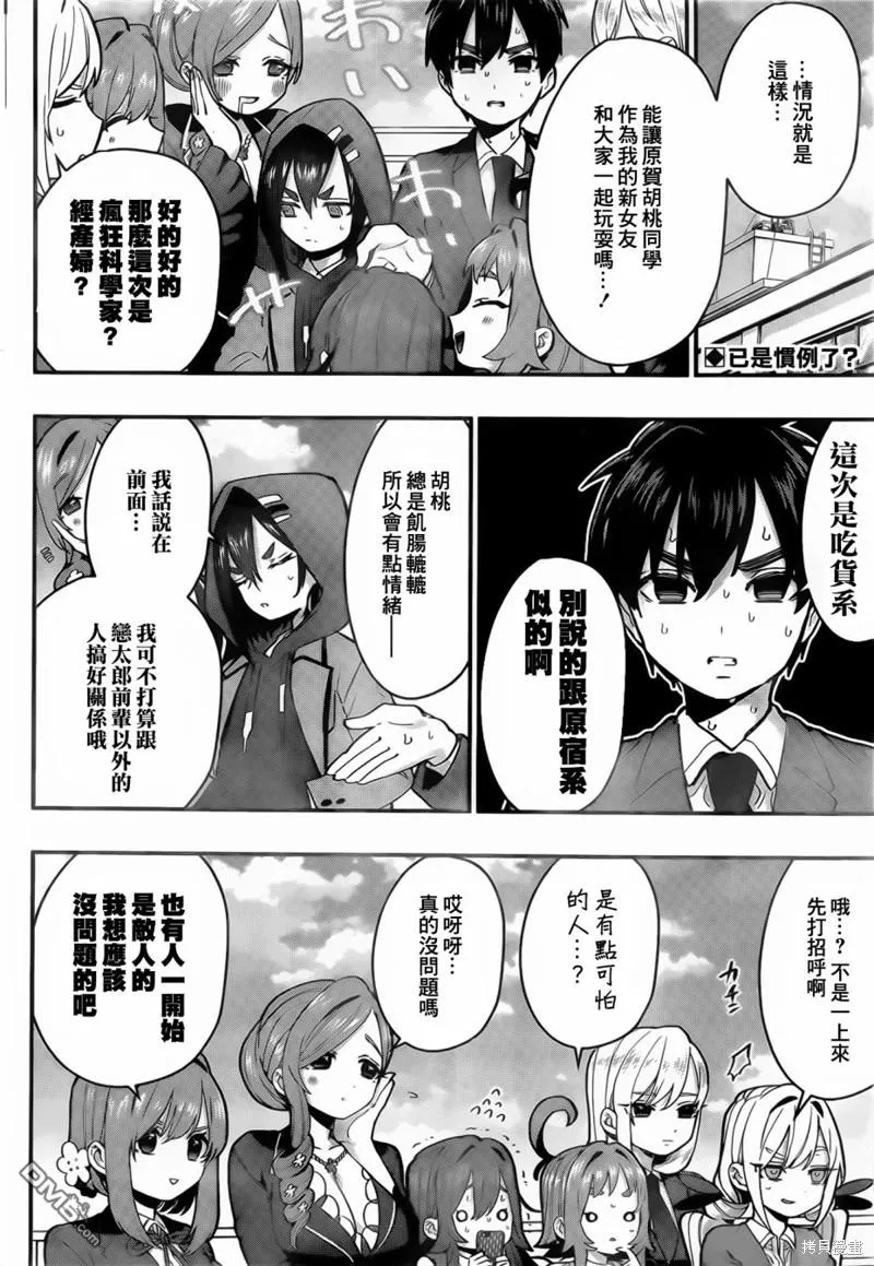 第25话 第4页
