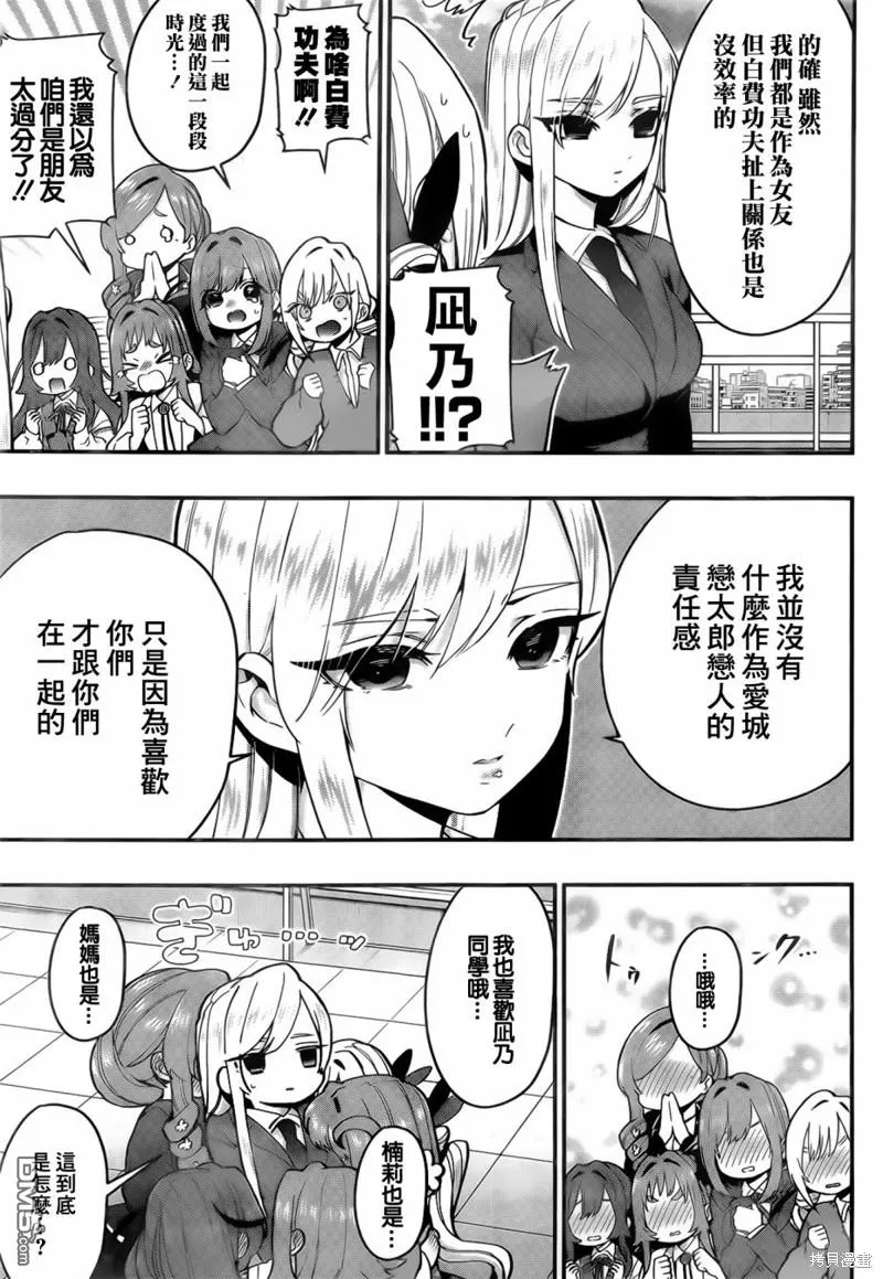 第25话 第5页