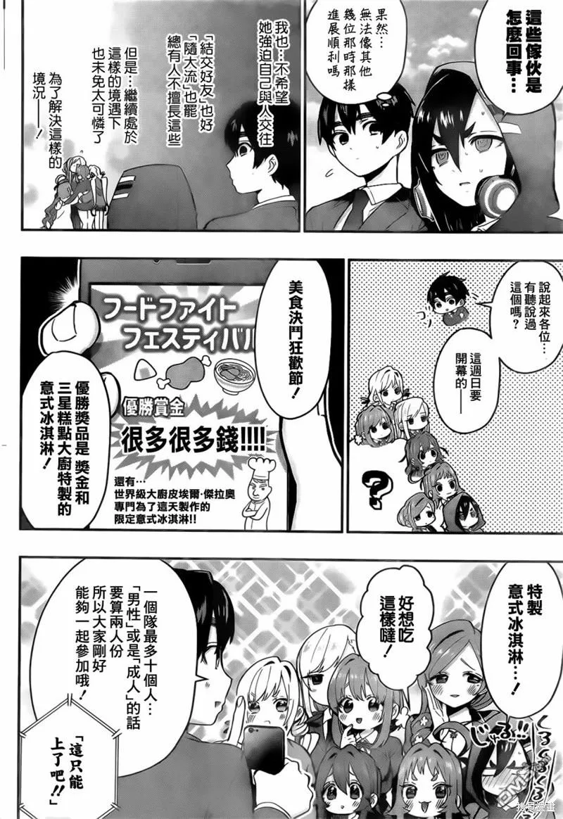 第25话 第6页