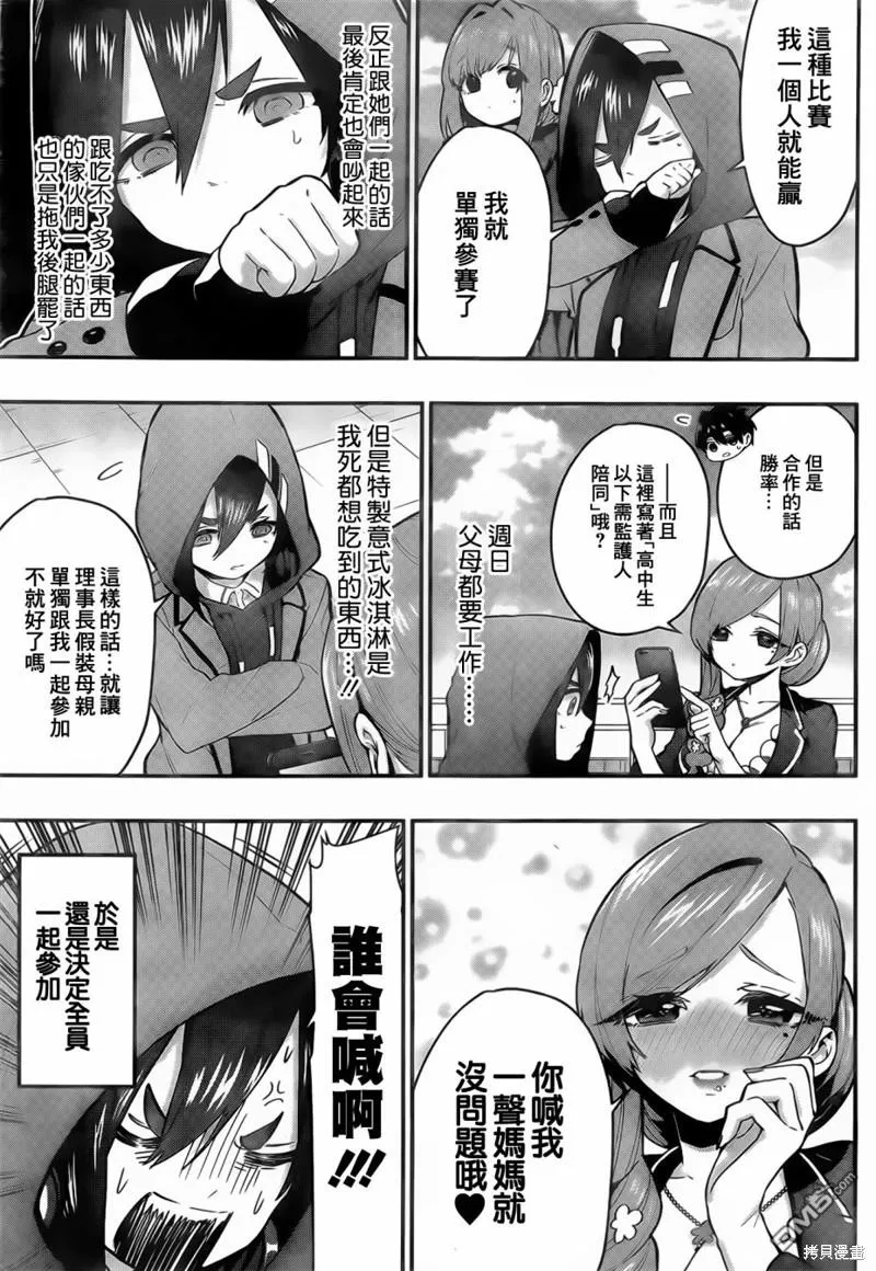 第25话 第7页