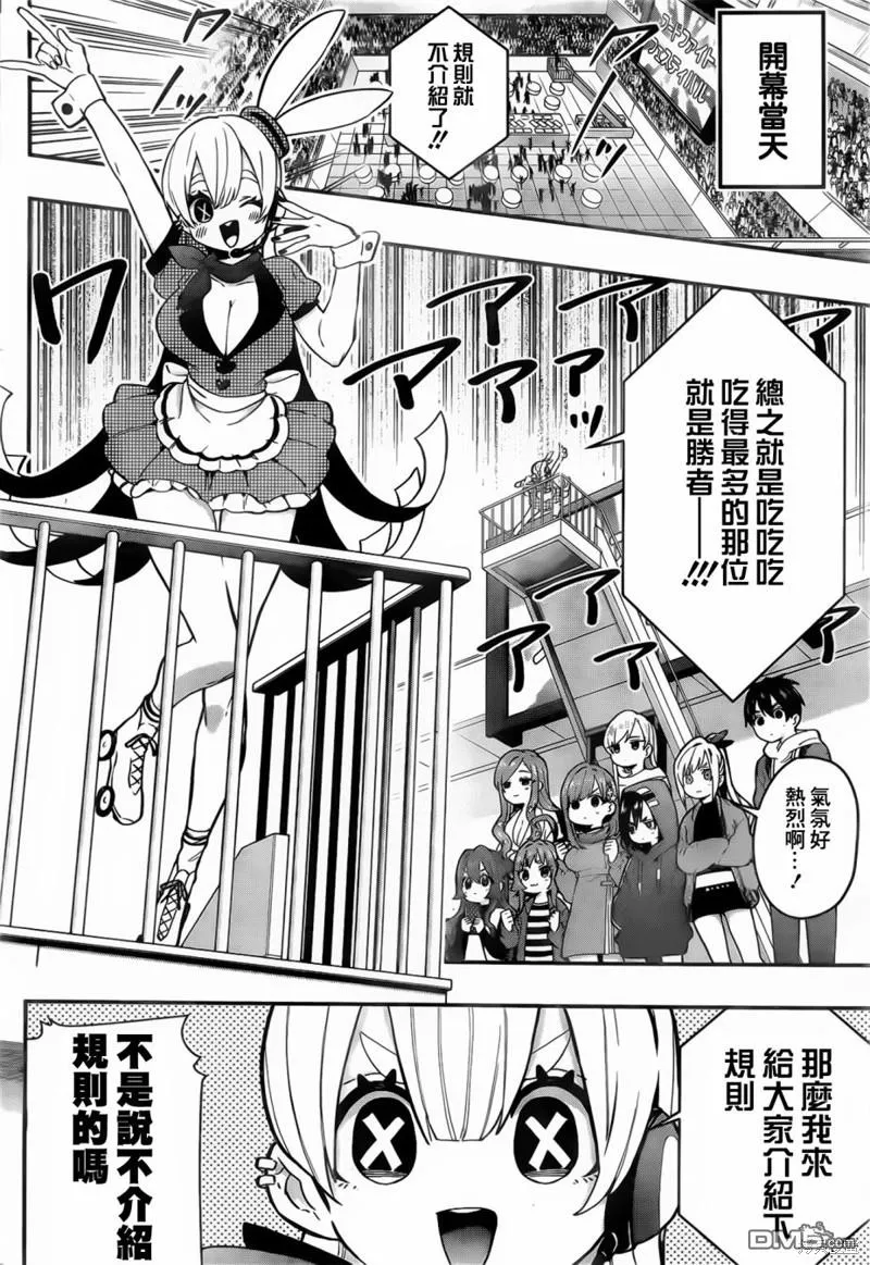 第25话 第8页